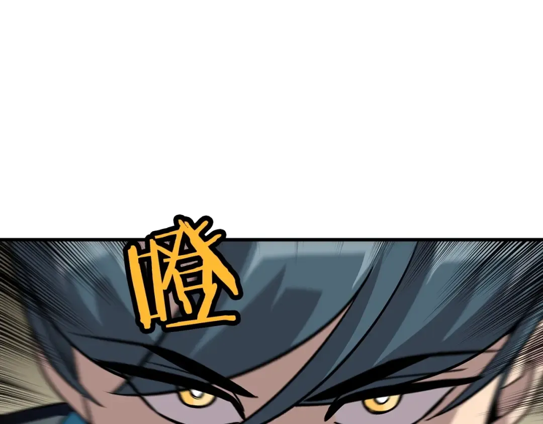 第49话 不怕死的！就来吧！ 第123页