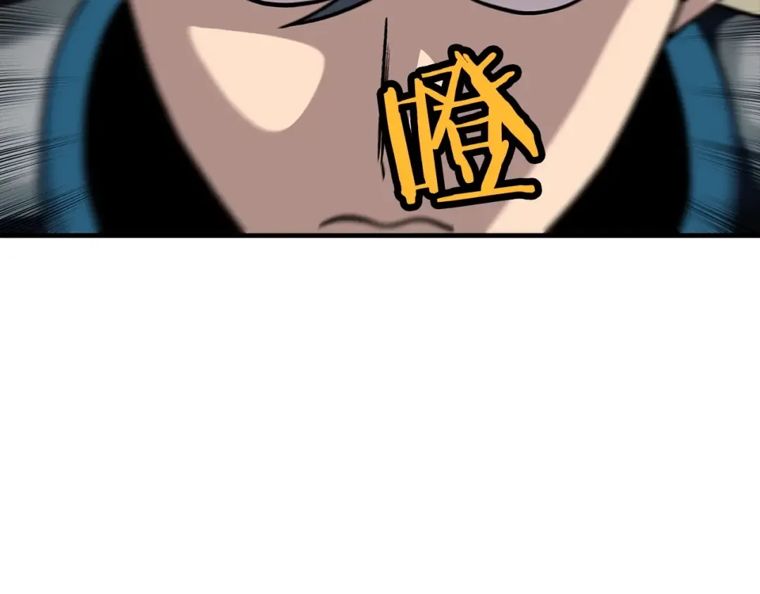 第49话 不怕死的！就来吧！ 第124页
