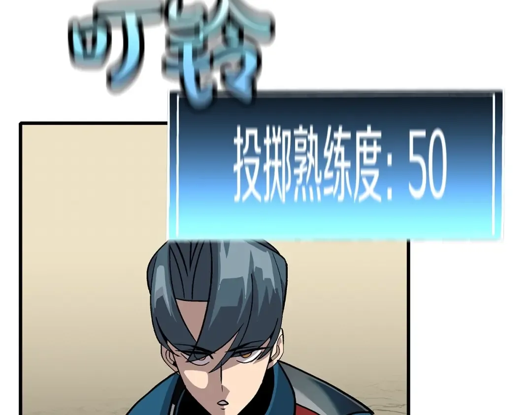 第49话 不怕死的！就来吧！ 第143页