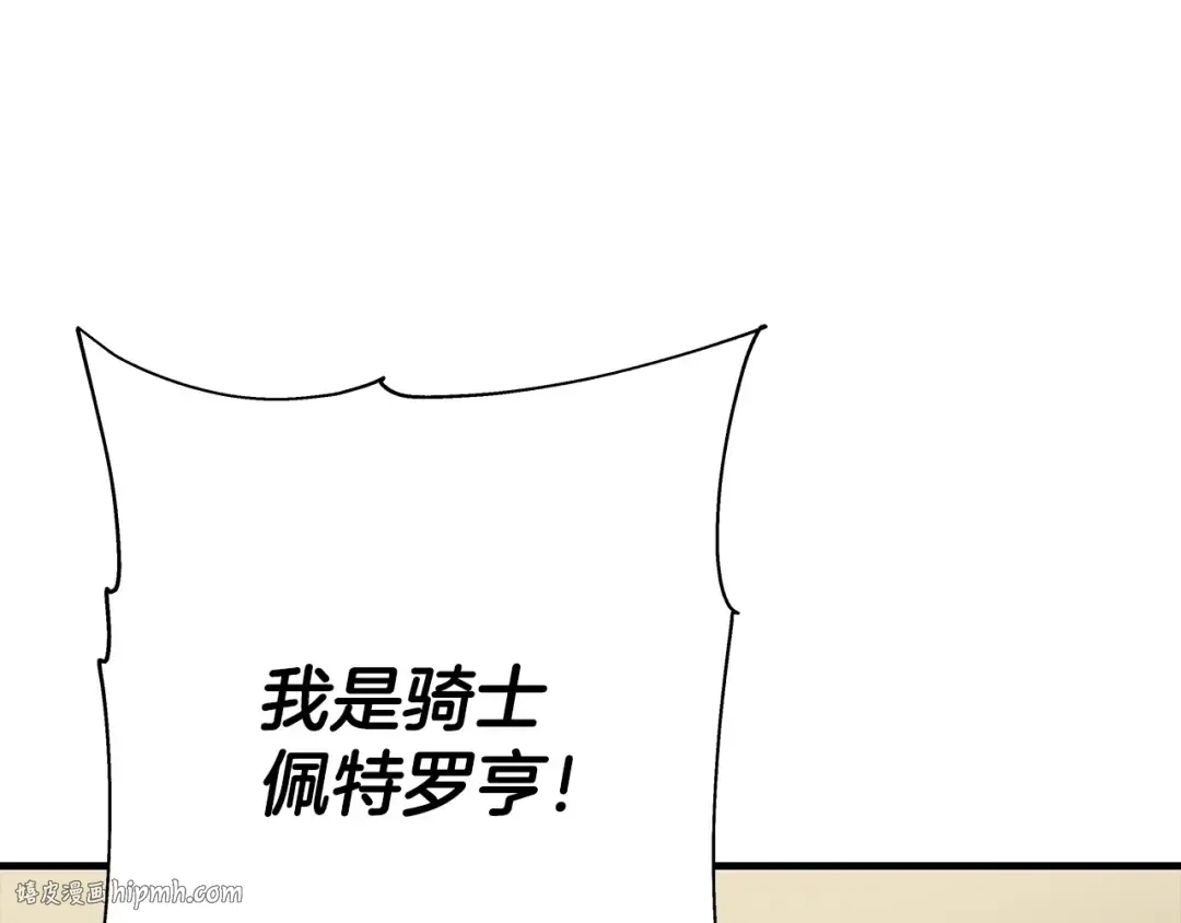 第49话 不怕死的！就来吧！ 第152页