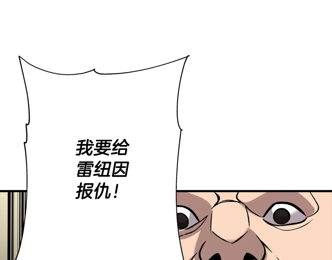 第49话 不怕死的！就来吧！ 第157页
