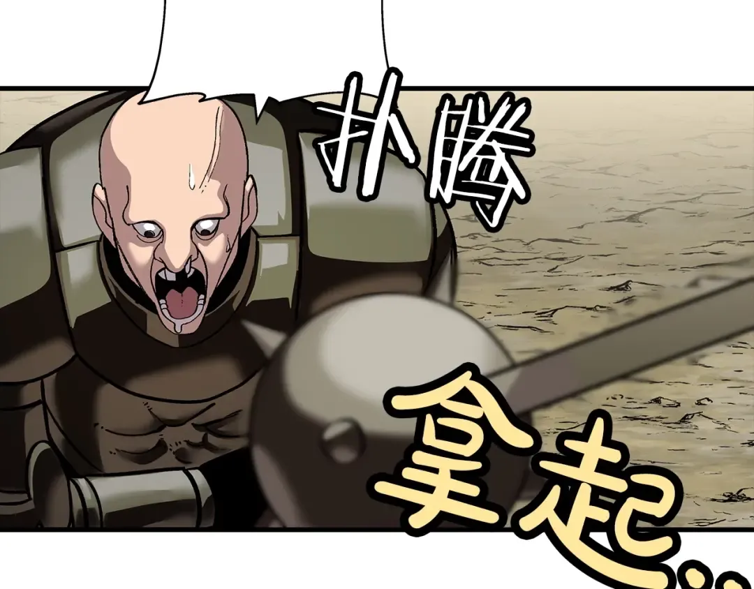 第49话 不怕死的！就来吧！ 第170页
