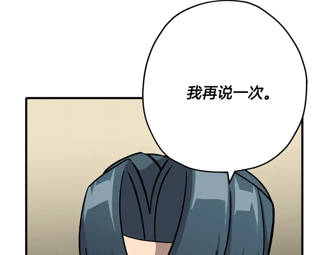 第49话 不怕死的！就来吧！ 第181页