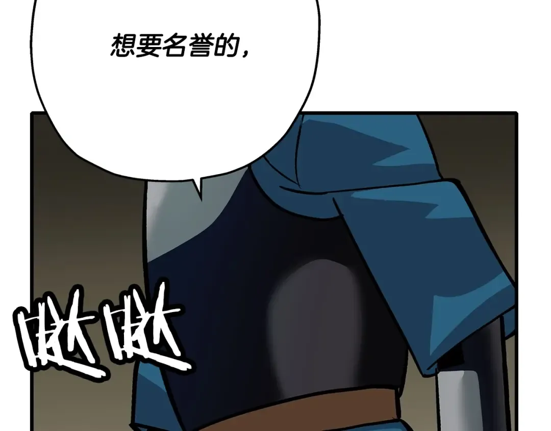 第49话 不怕死的！就来吧！ 第187页