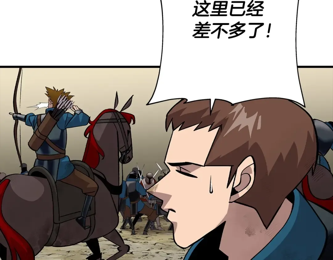 第50话 战争的终结 第39页