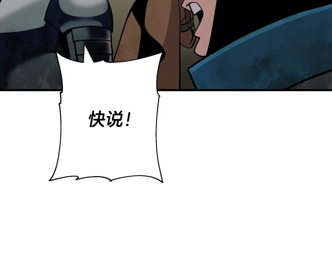 第50话 战争的终结 第44页