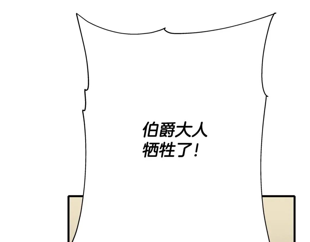 第50话 战争的终结 第45页