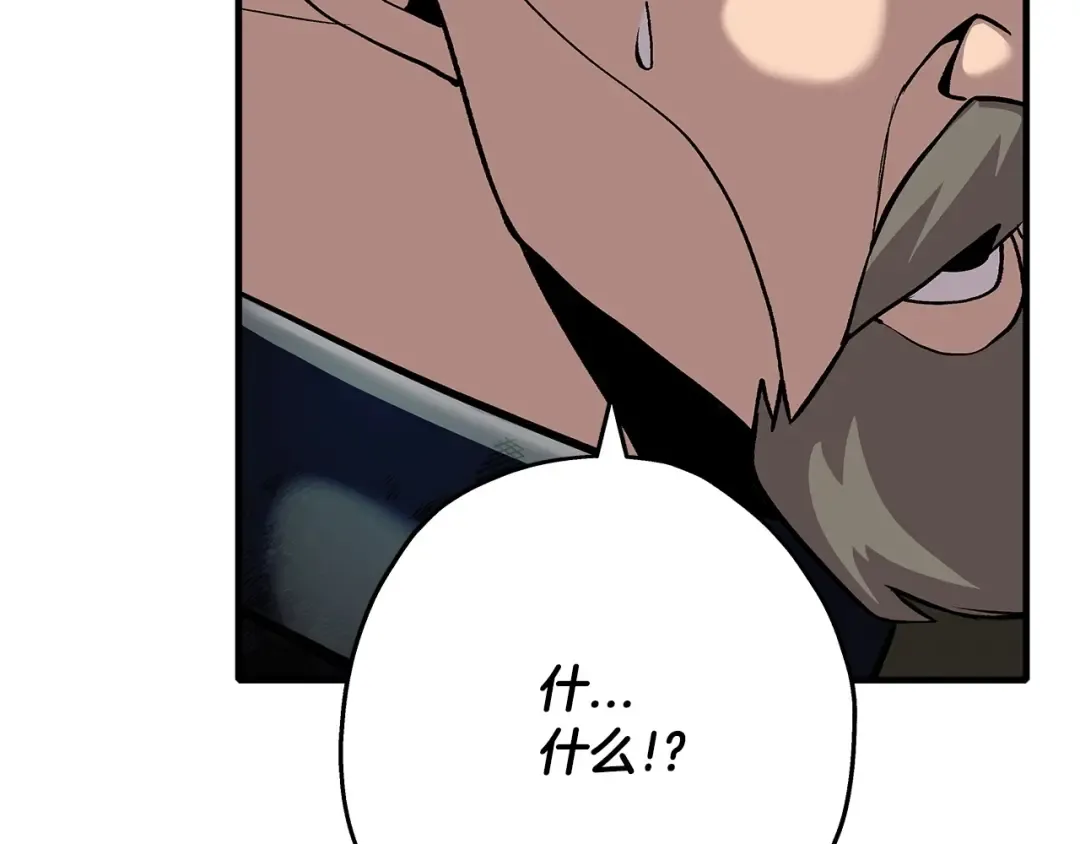 第50话 战争的终结 第47页
