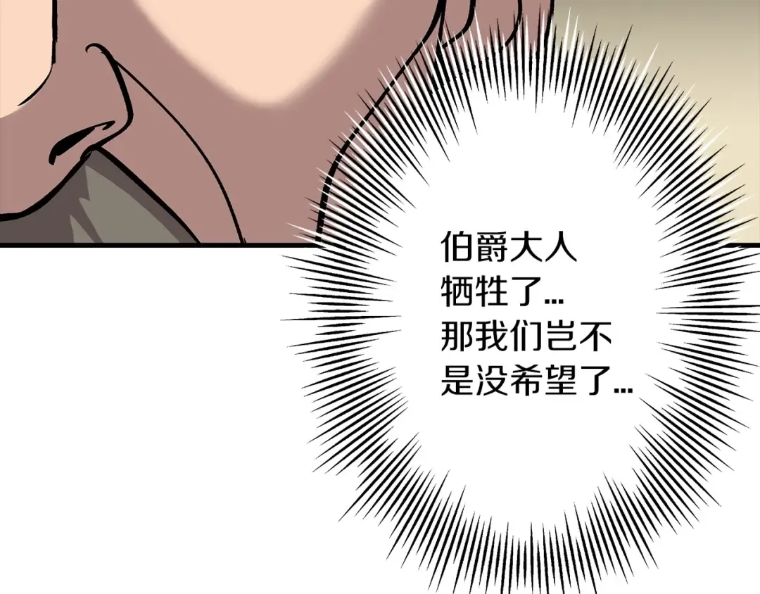 第50话 战争的终结 第50页