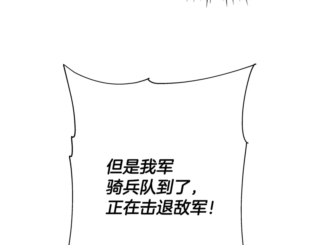 第50话 战争的终结 第51页