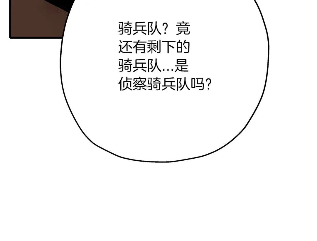 第50话 战争的终结 第54页