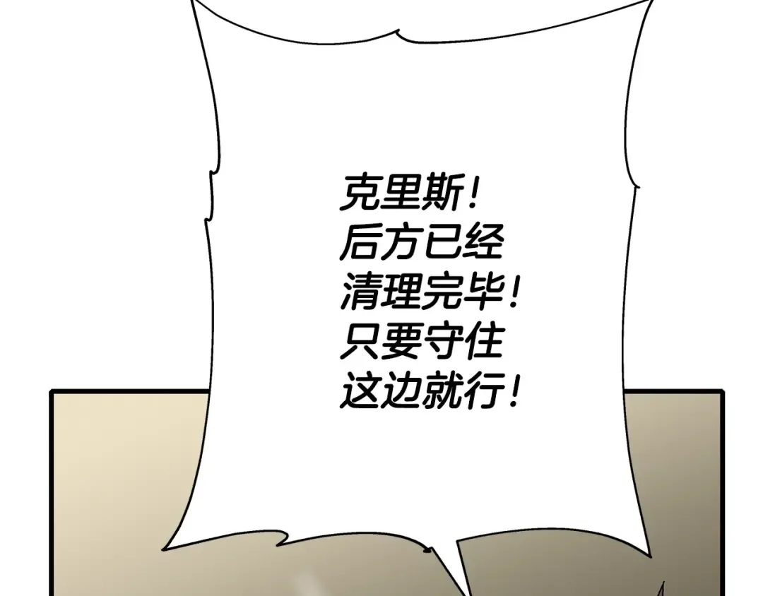 第50话 战争的终结 第58页