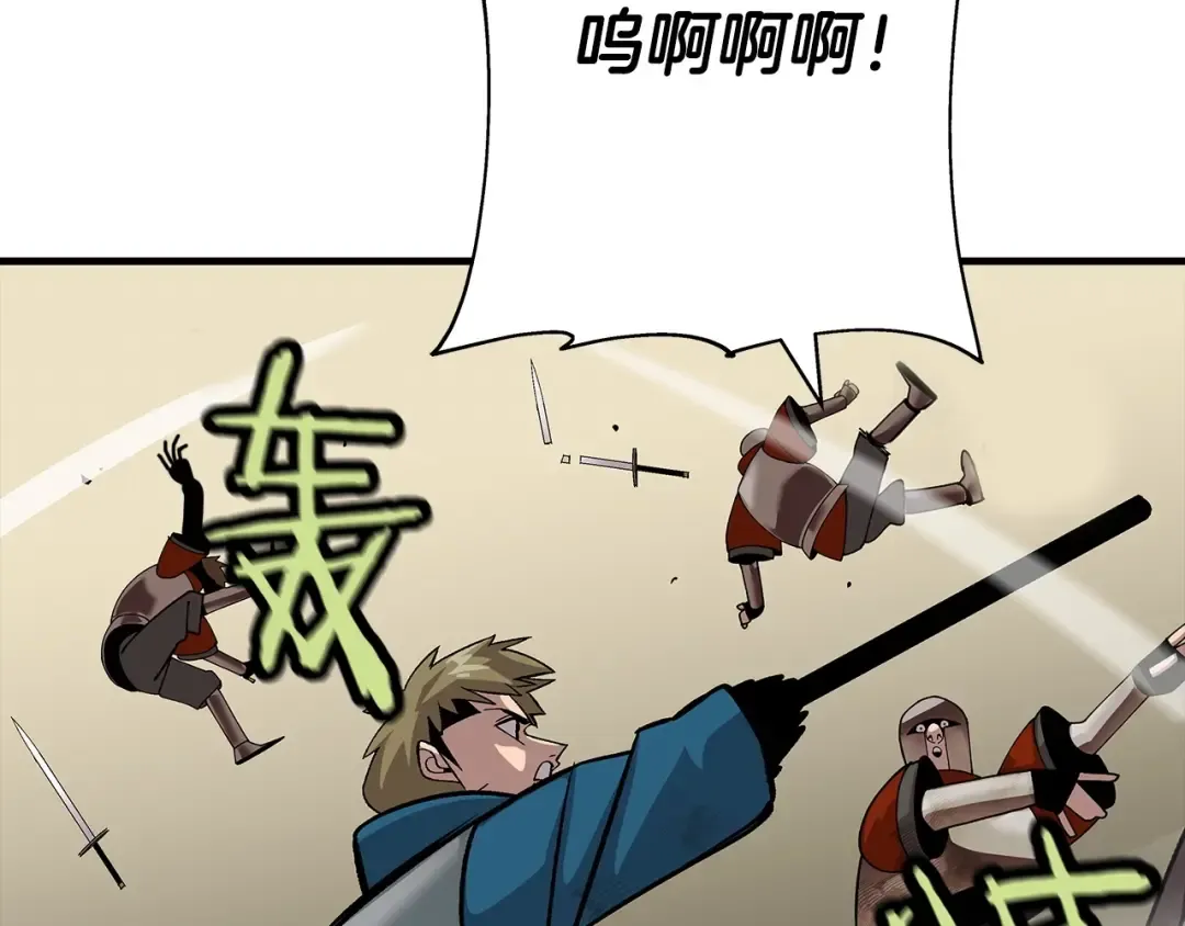 第50话 战争的终结 第61页
