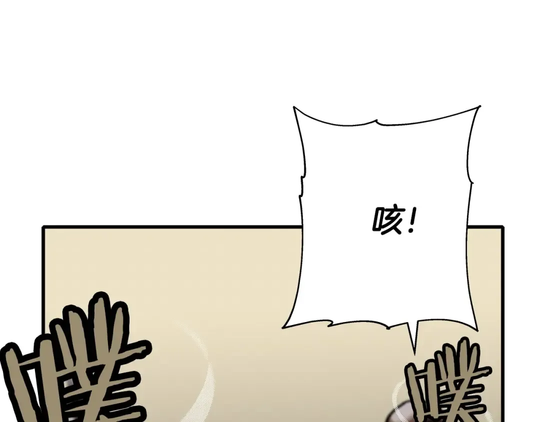 第50话 战争的终结 第66页