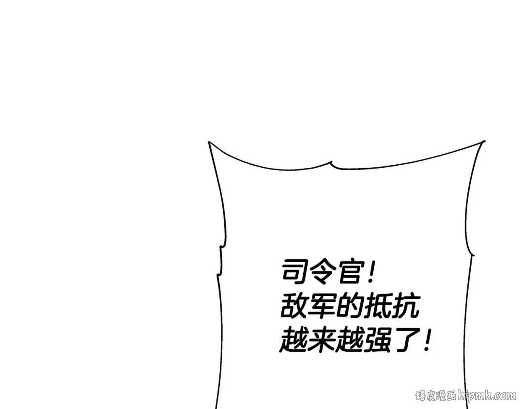 第50话 战争的终结 第80页