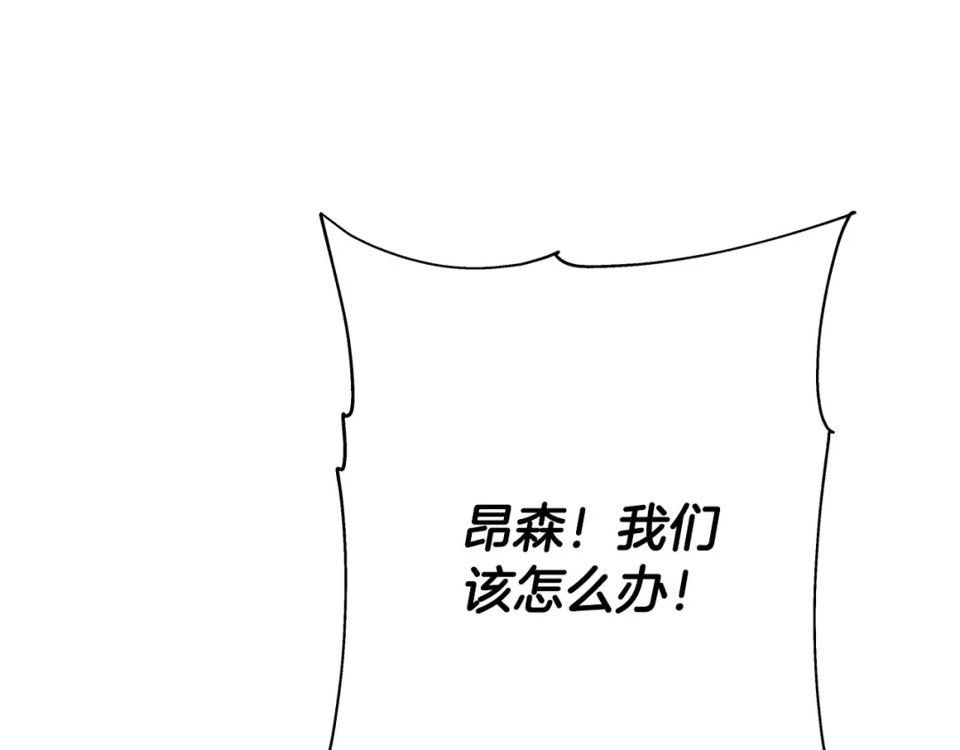 第50话 战争的终结 第82页