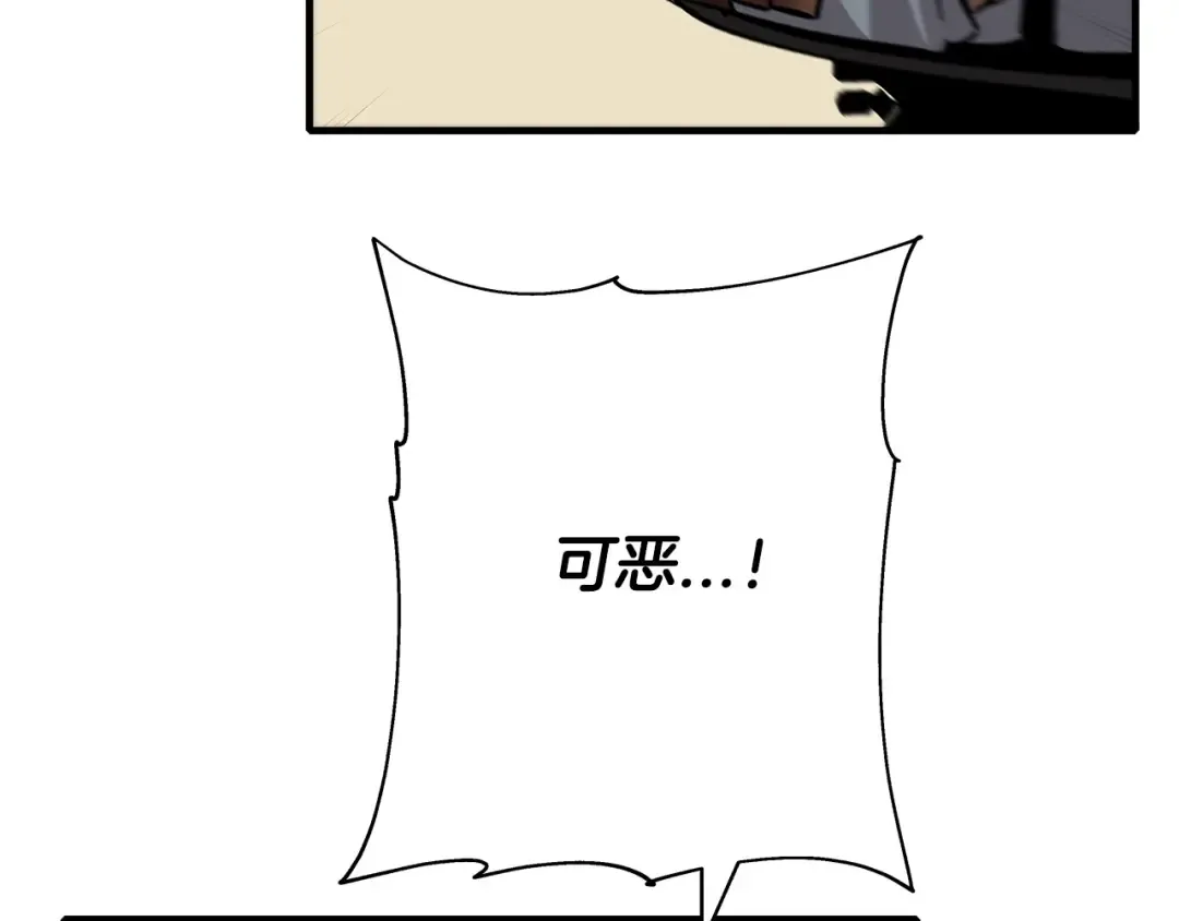 第50话 战争的终结 第85页