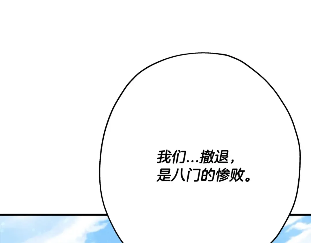 第50话 战争的终结 第89页