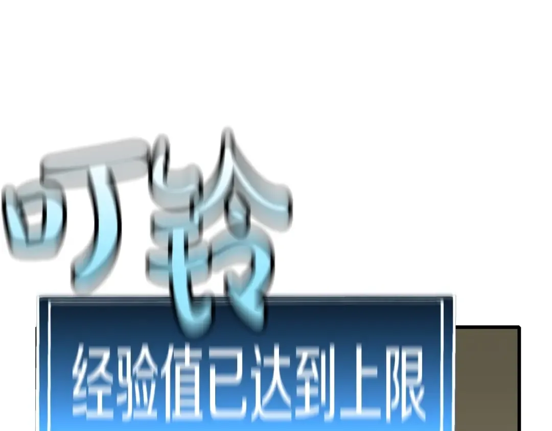 第50话 战争的终结 第92页