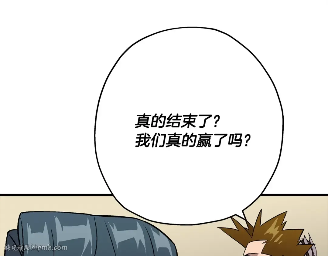 第50话 战争的终结 第96页