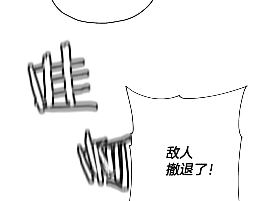 第50话 战争的终结 第98页
