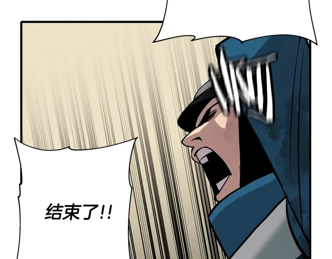 第50话 战争的终结 第99页