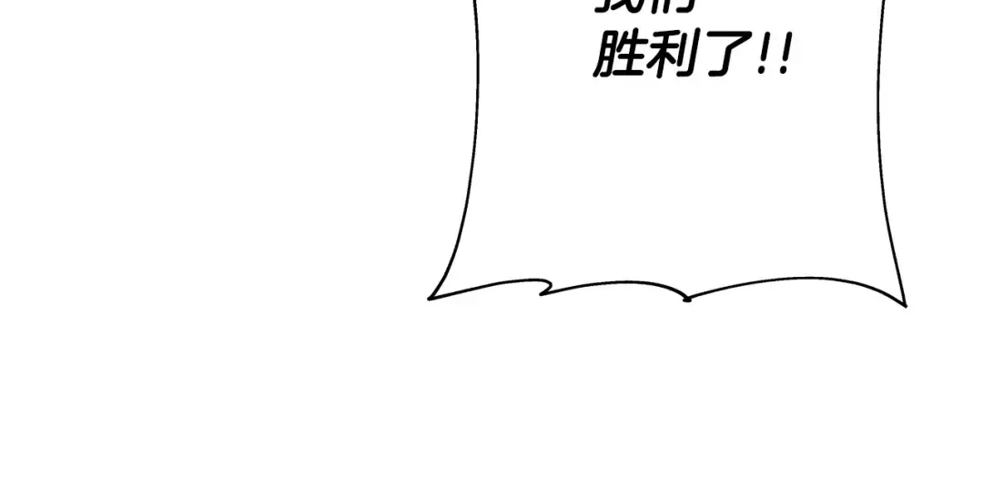 第50话 战争的终结 第101页