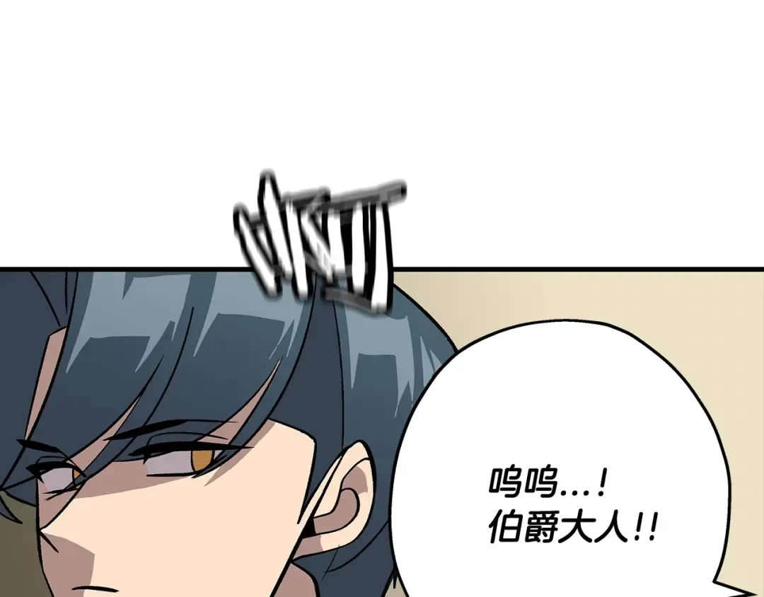 第50话 战争的终结 第102页
