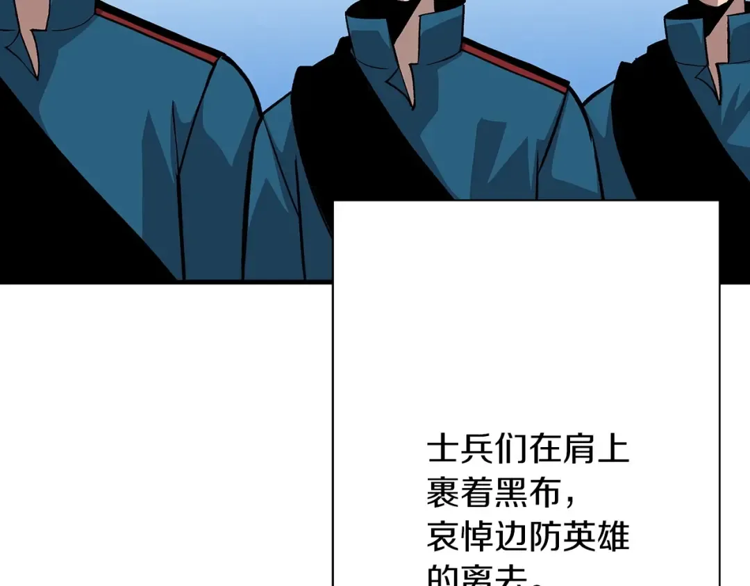 第50话 战争的终结 第124页