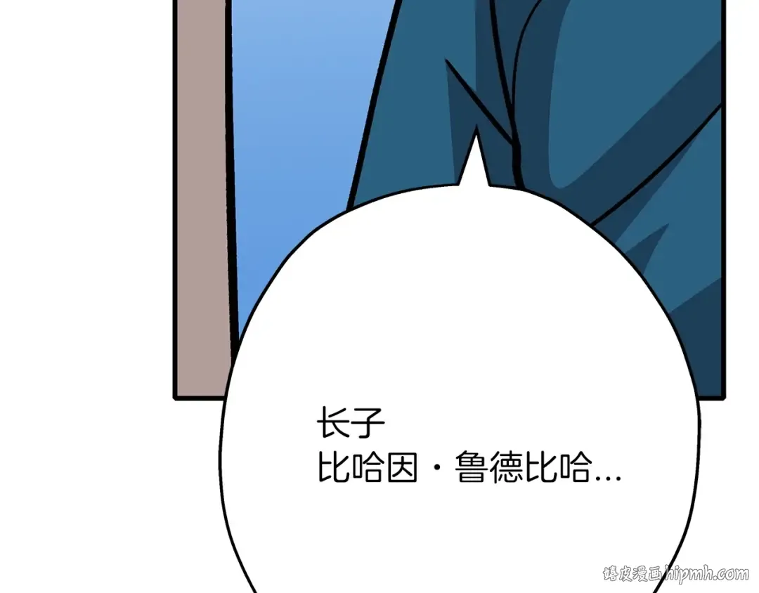 第50话 战争的终结 第128页