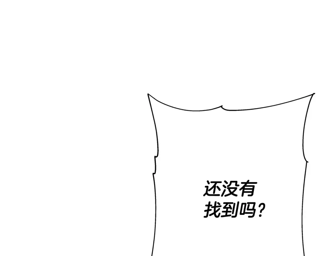 第50话 战争的终结 第133页