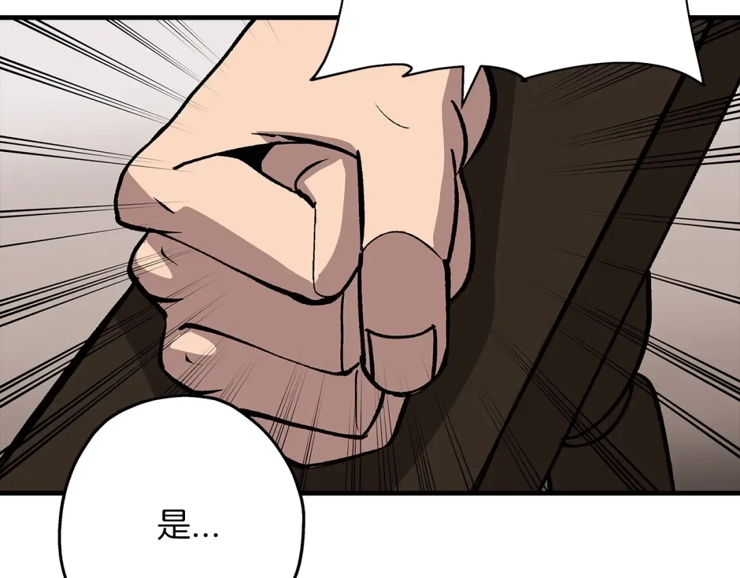 第50话 战争的终结 第134页
