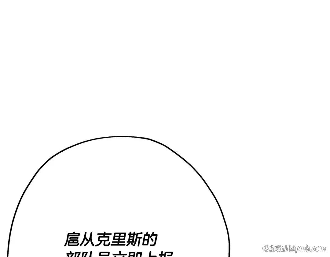 第50话 战争的终结 第152页