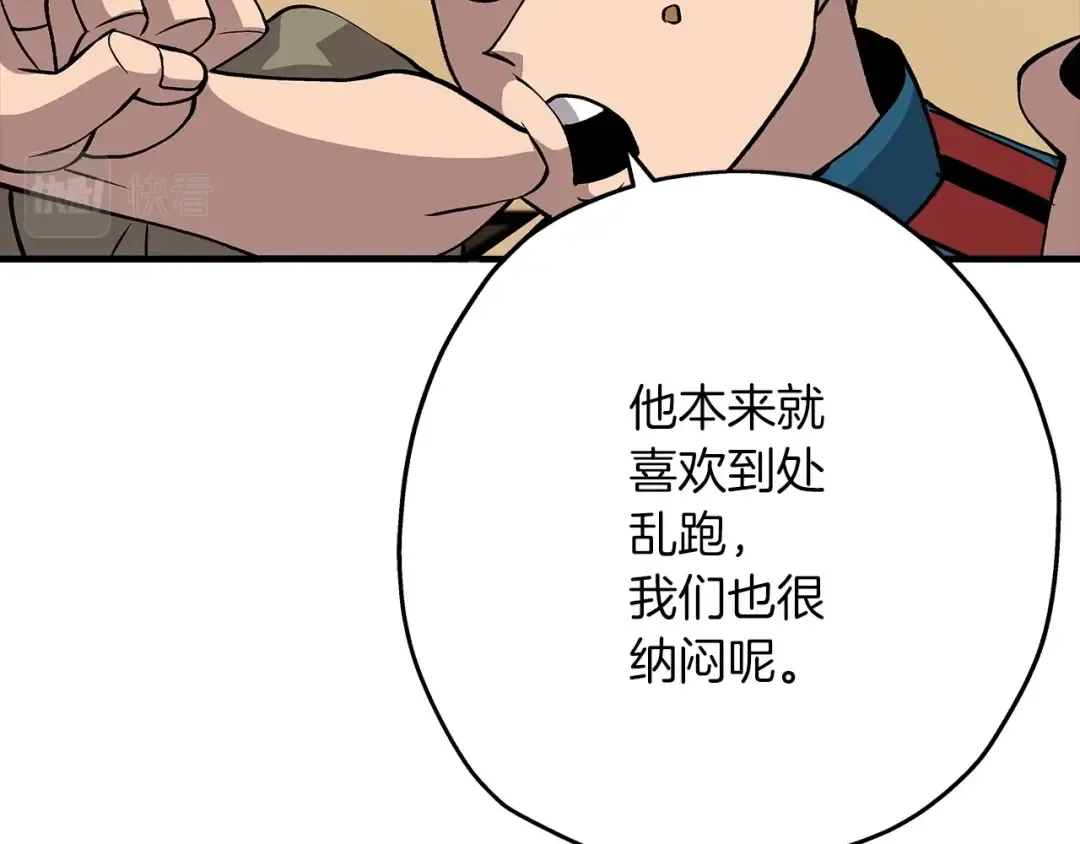 第50话 战争的终结 第159页
