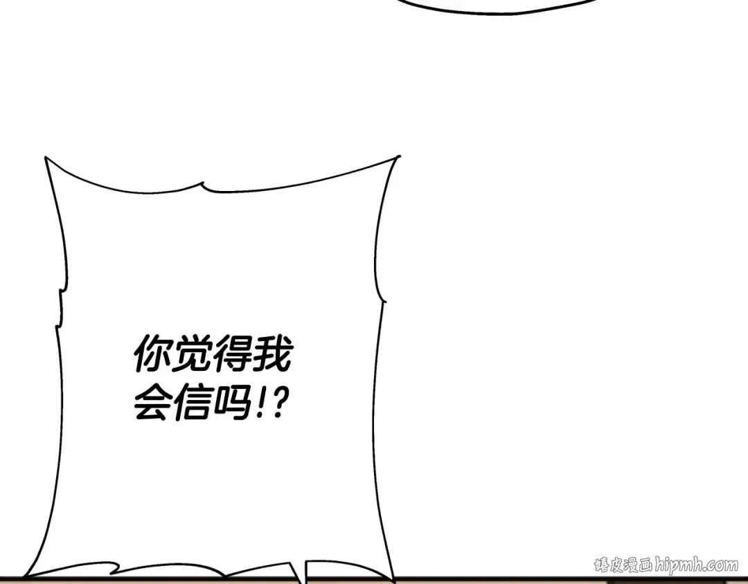 第50话 战争的终结 第160页