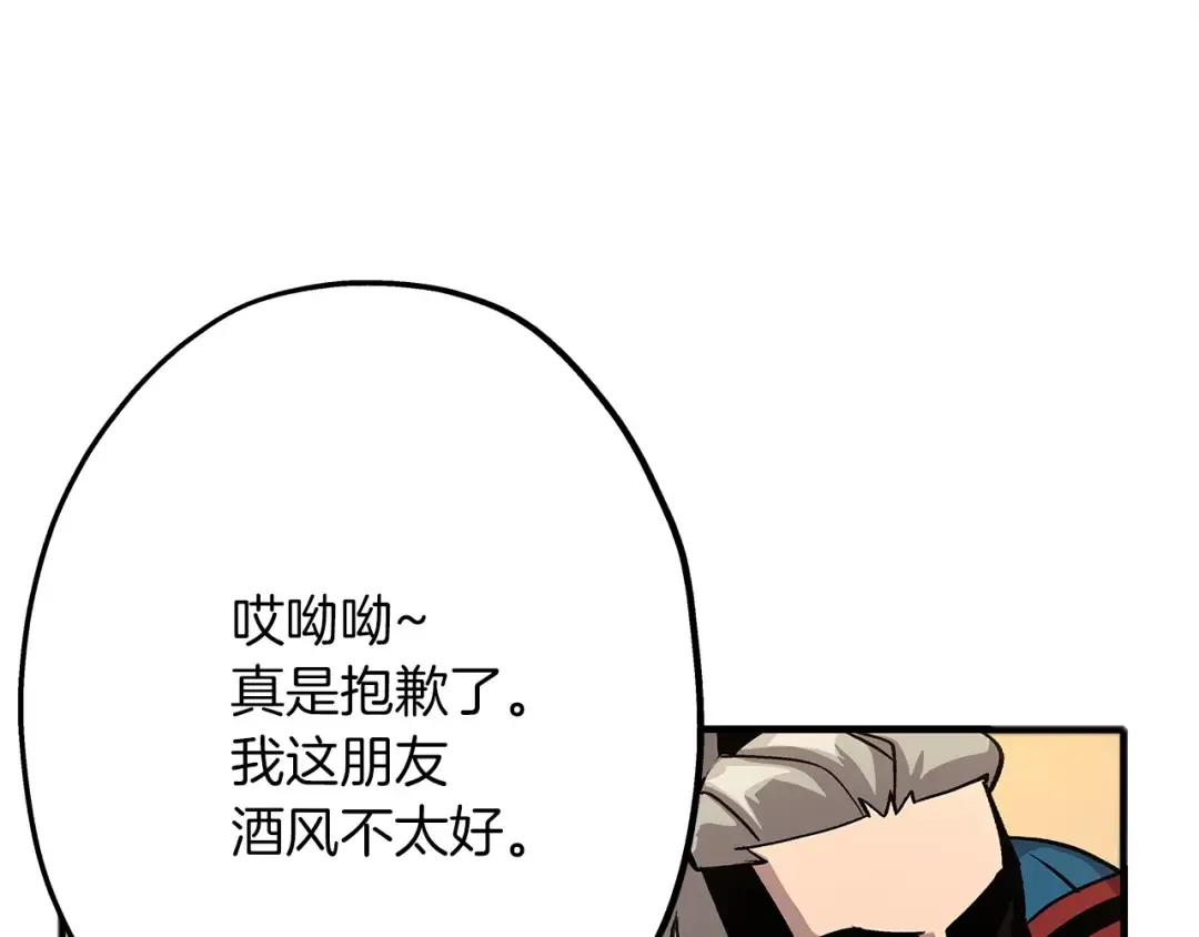 第50话 战争的终结 第170页