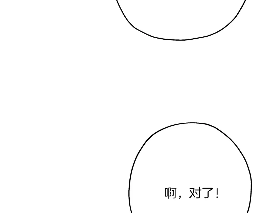 第50话 战争的终结 第182页