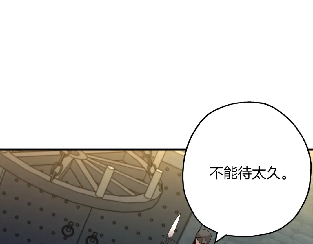 第50话 战争的终结 第194页