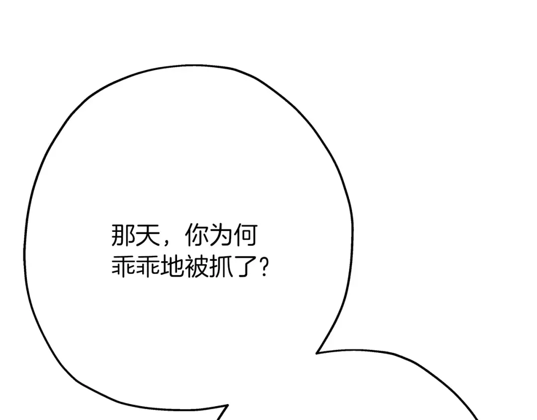 第50话 战争的终结 第199页