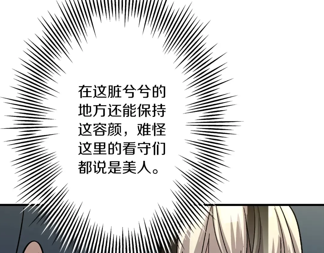 第51话 启程之前 第3页