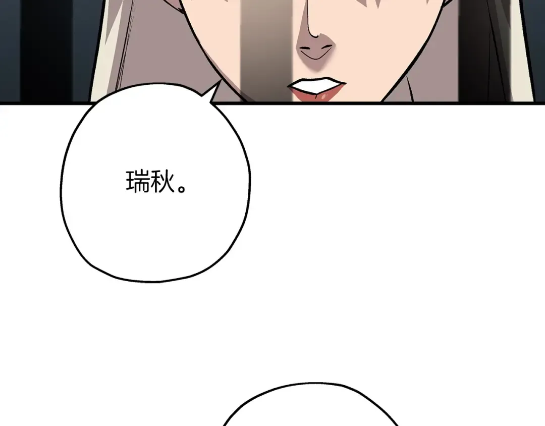 第51话 启程之前 第6页