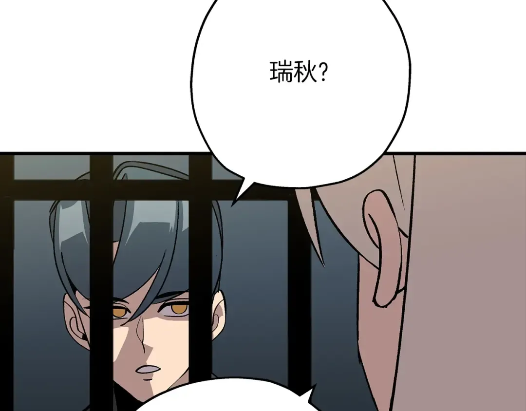第51话 启程之前 第7页
