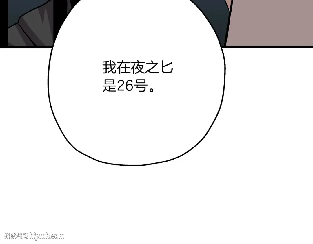 第51话 启程之前 第8页