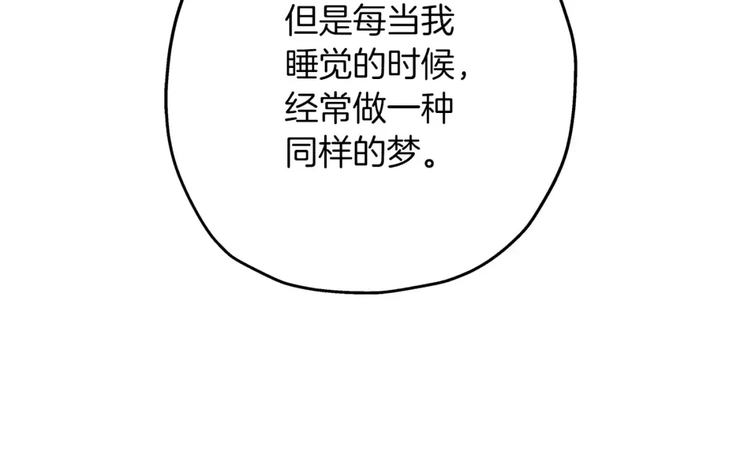 第51话 启程之前 第11页