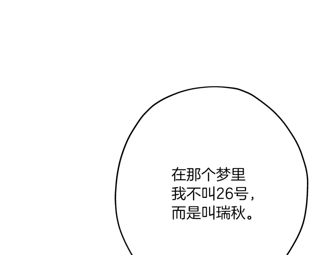第51话 启程之前 第12页