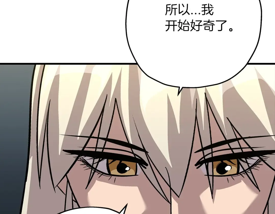 第51话 启程之前 第15页