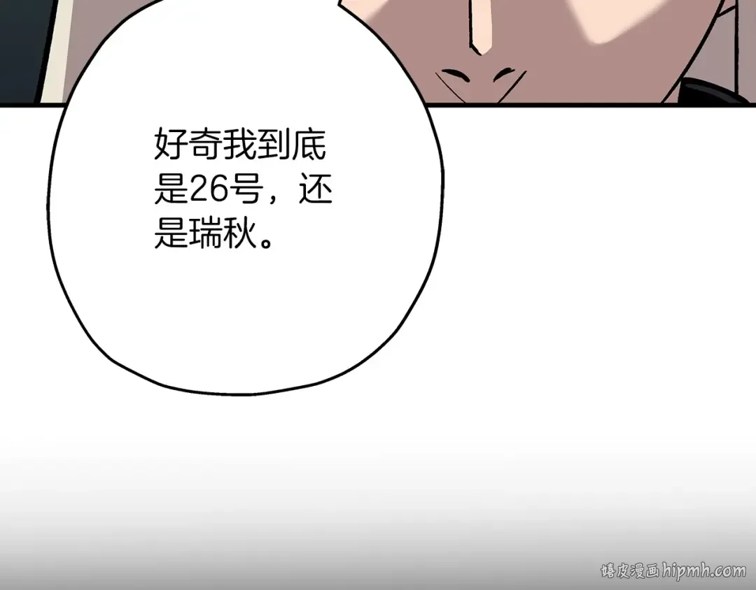 第51话 启程之前 第16页