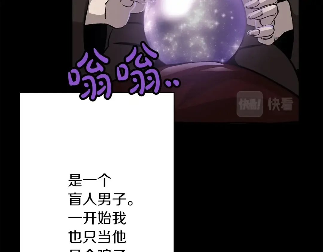 第51话 启程之前 第19页