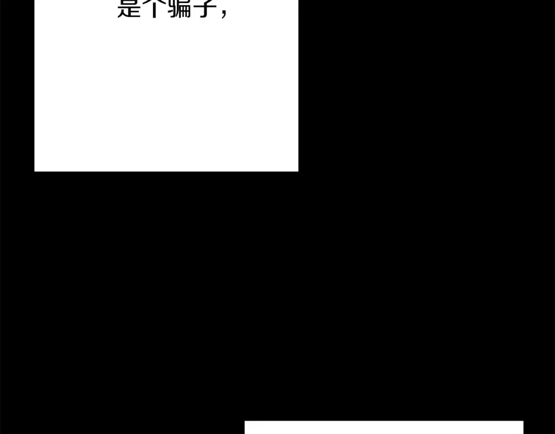 第51话 启程之前 第20页