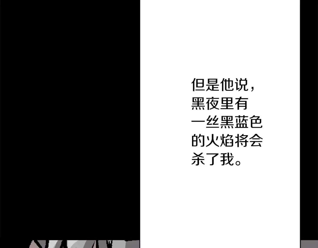 第51话 启程之前 第21页